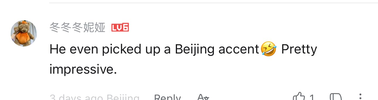 TikTok/Douyin comment from 冬冬冬妮娅: He even picked up a Beijing accent. Pretty impressive.